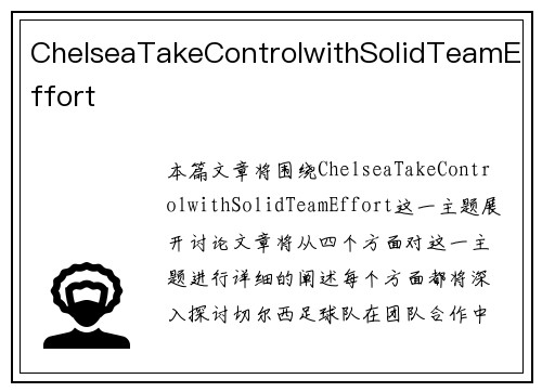 ChelseaTakeControlwithSolidTeamEffort