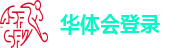 华体会（中国）官方网站-网页版在线登陆入口-hth